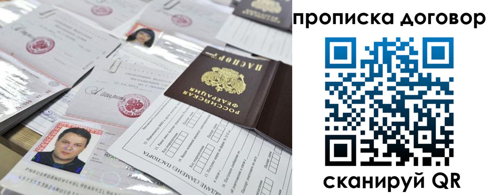 временная регистрация для всех в Чаплыгине