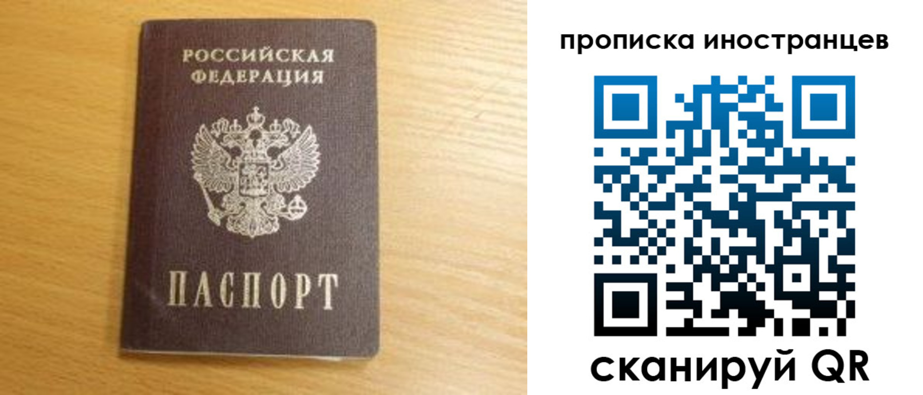 прописка регистрация в Чаплыгине