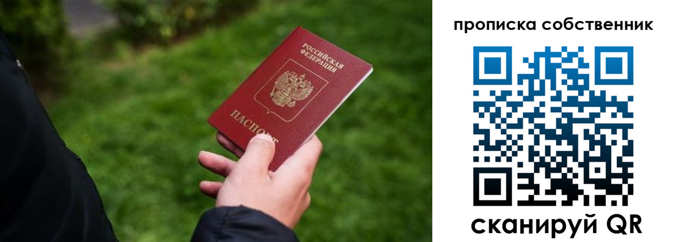 временная регистрация гарантия в Чаплыгине