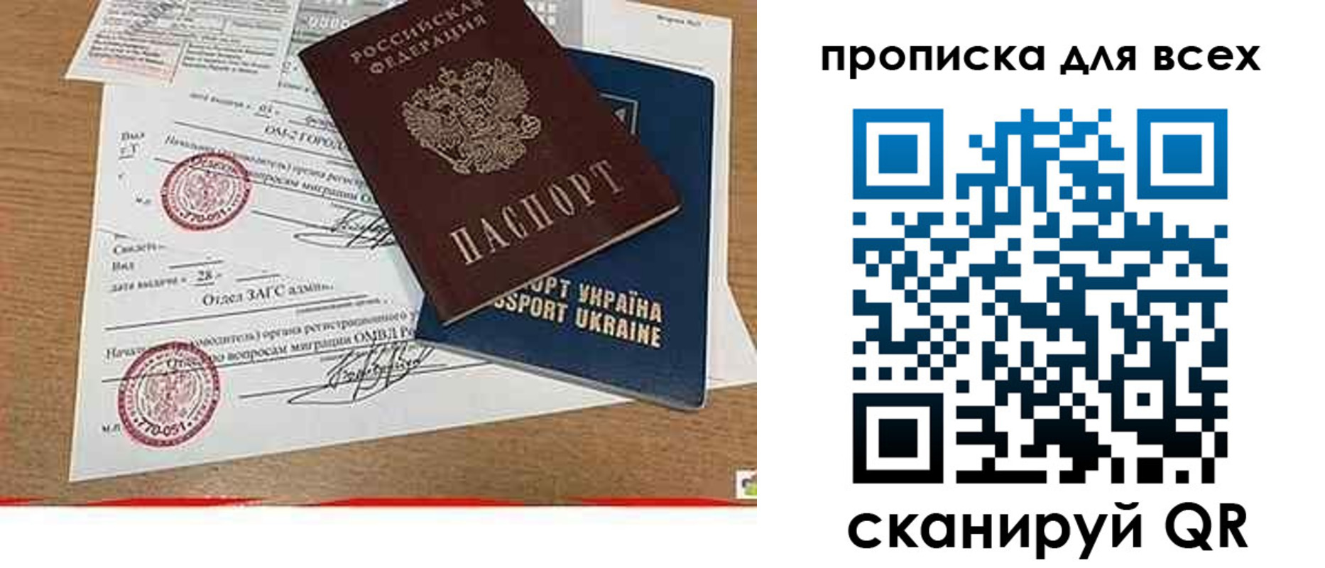 прописка ребенка в Чаплыгине