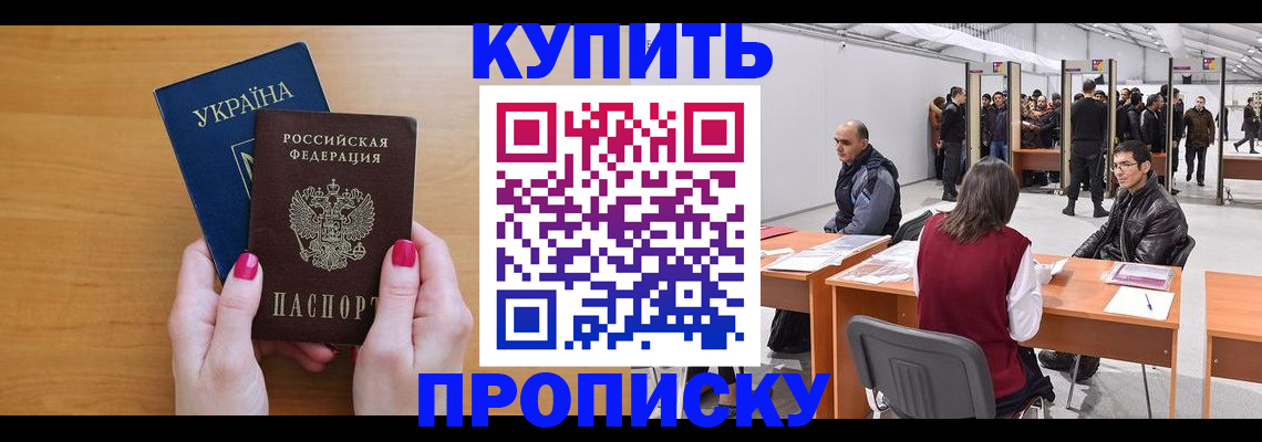 временная регистрация в квартире в Чаплыгине