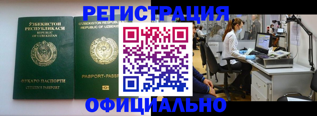прописка для военкомата в Чаплыгине