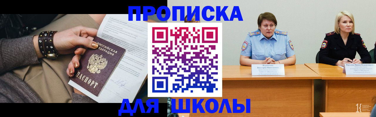 прописка для работы в Чаплыгине