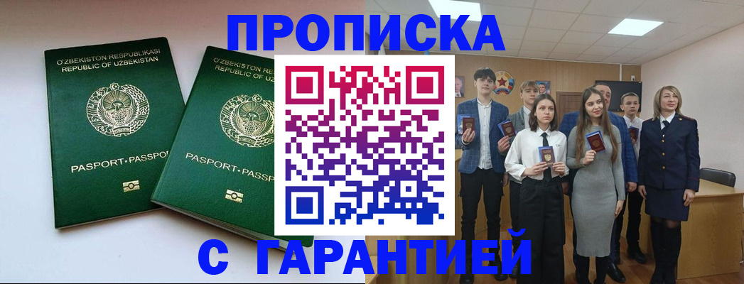 прописка иностранных граждан в Чаплыгине