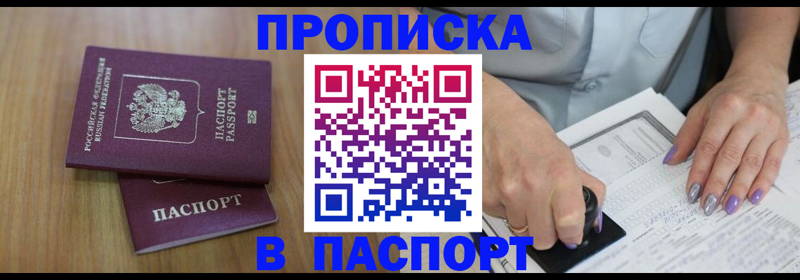 пропишу в квартире в Чаплыгине